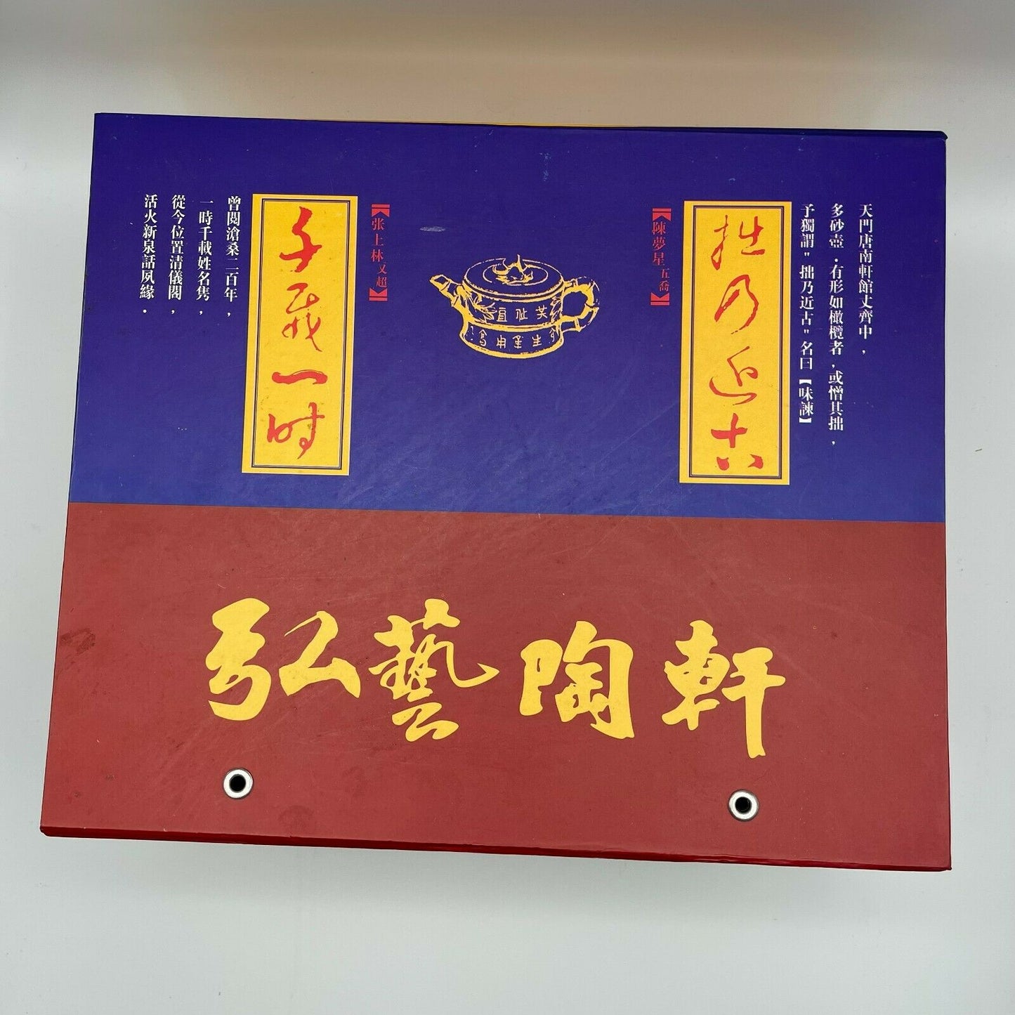 Clay Chinese Teapot with 6 Cups & Saucers by Hongyitaoxuan - Nostalgia 2 Now